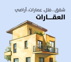 عقارات